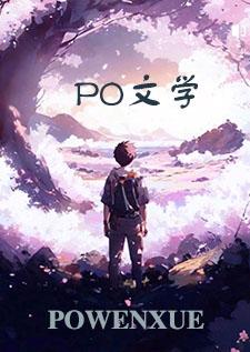 不乖（高H，1v1 强制）