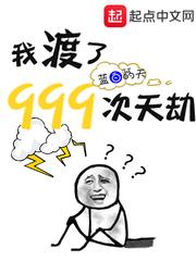 天师自传